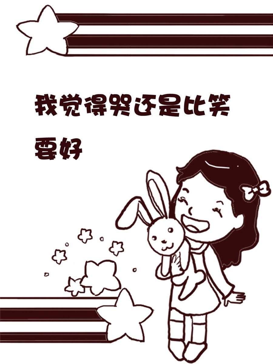 《娜娜的愚乐生活》娜娜的愚乐生活 第61集 第12页