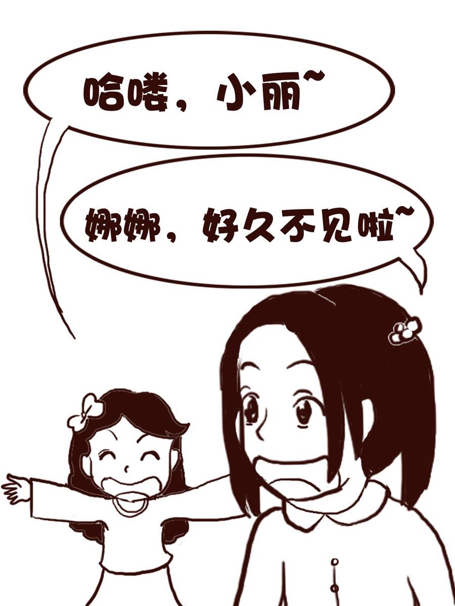 《娜娜的愚乐生活》娜娜的愚乐生活 第61集 第13页