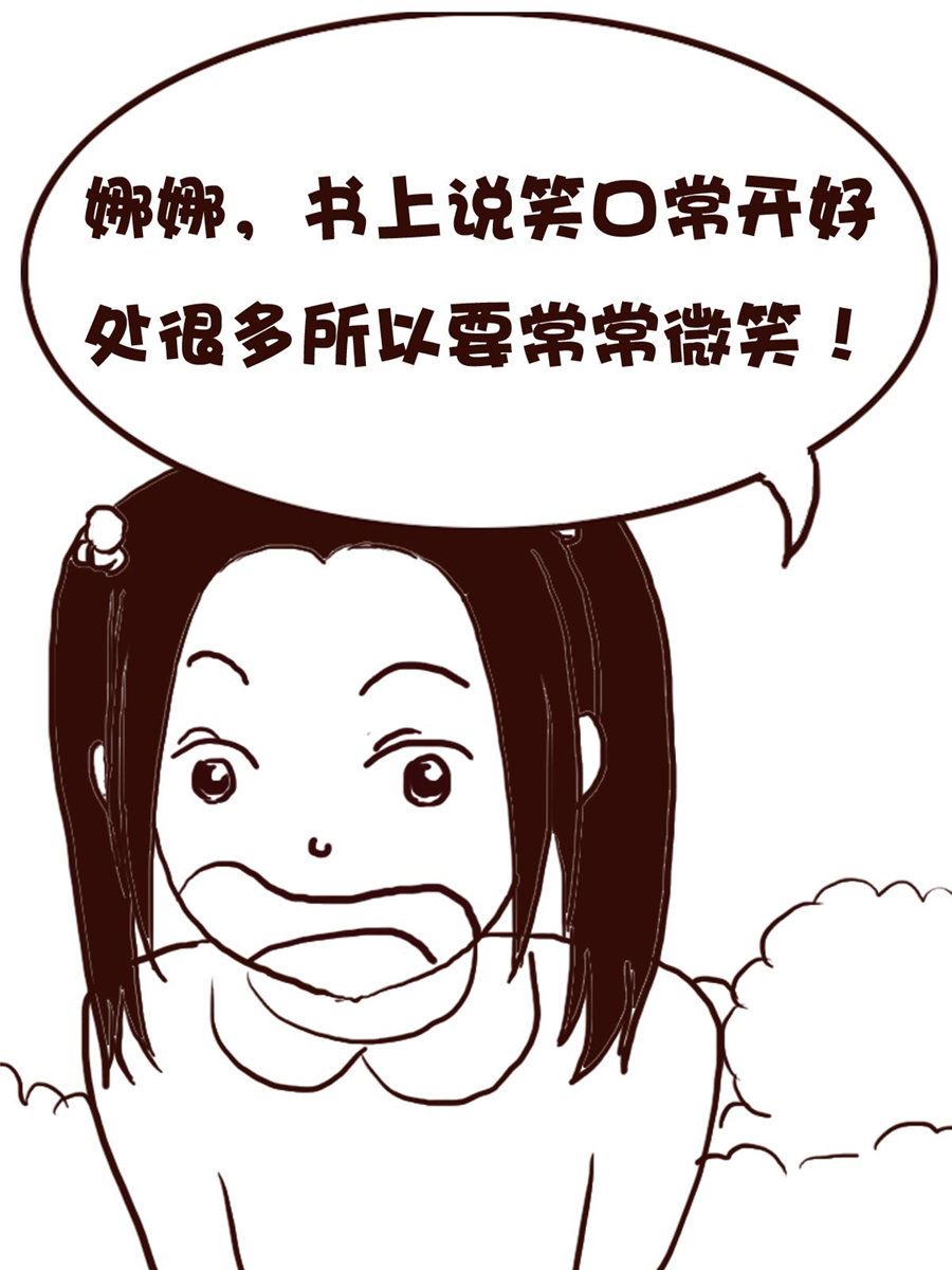 《娜娜的愚乐生活》娜娜的愚乐生活 第61集 第14页
