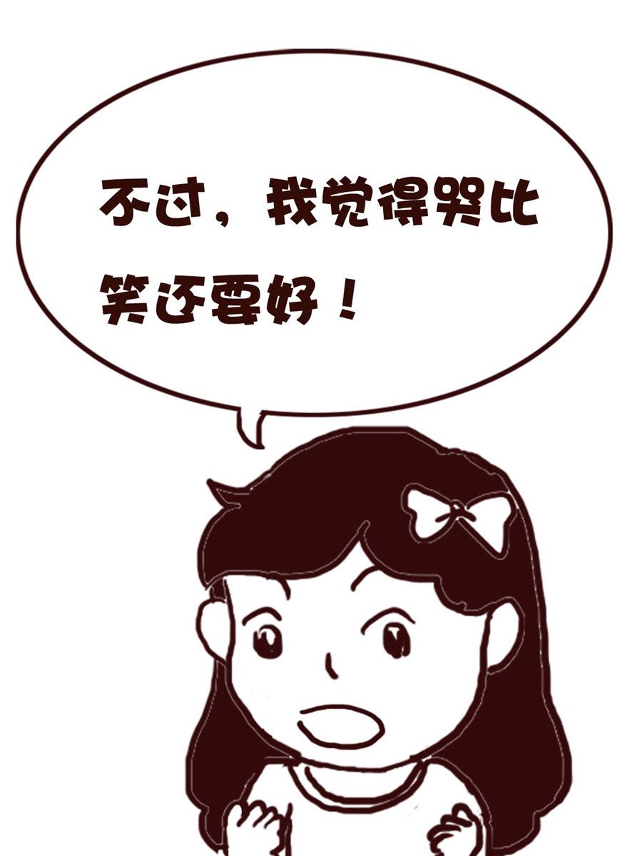 《娜娜的愚乐生活》娜娜的愚乐生活 第61集 第15页
