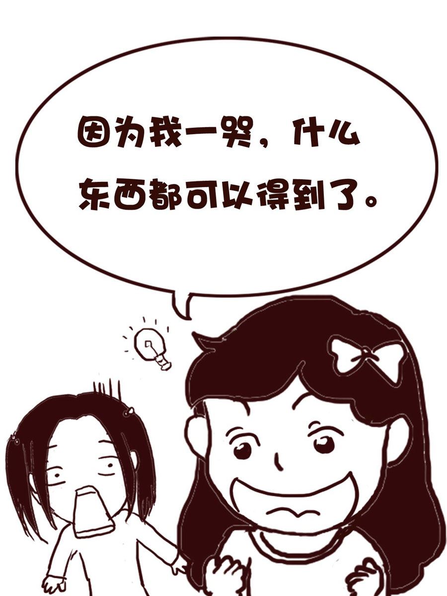 《娜娜的愚乐生活》娜娜的愚乐生活 第61集 第17页