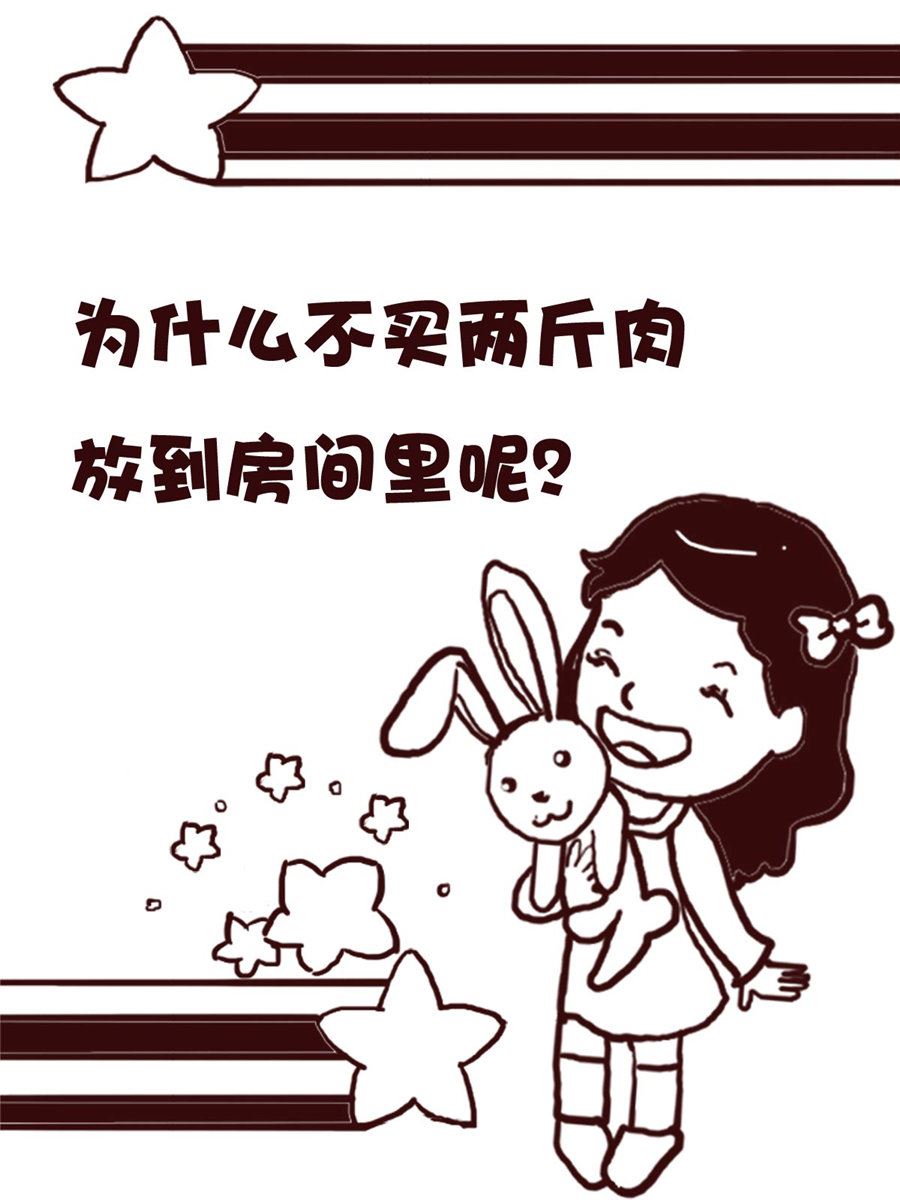 《娜娜的愚乐生活》娜娜的愚乐生活 第61集 第2页