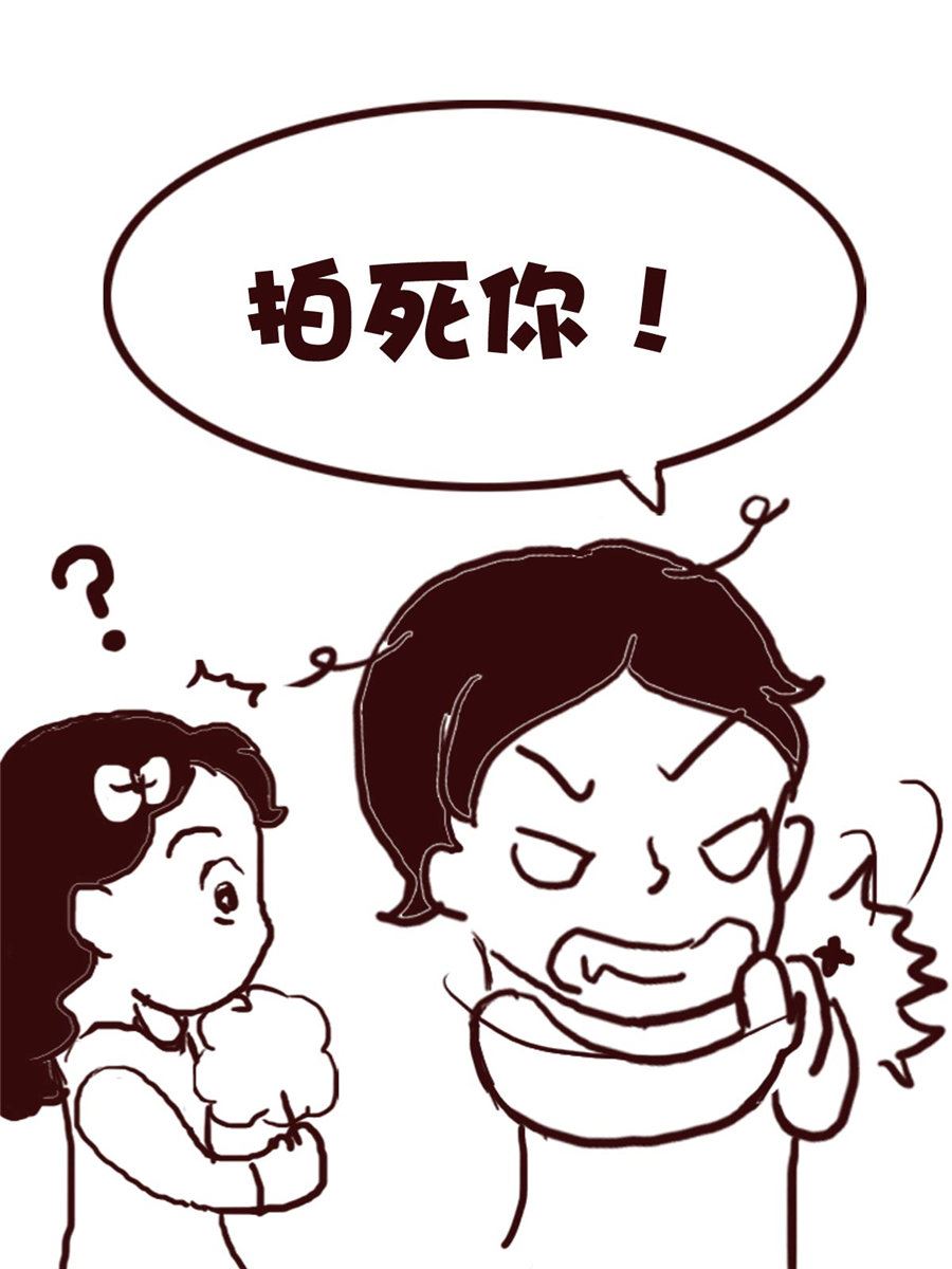 《娜娜的愚乐生活》娜娜的愚乐生活 第61集 第5页
