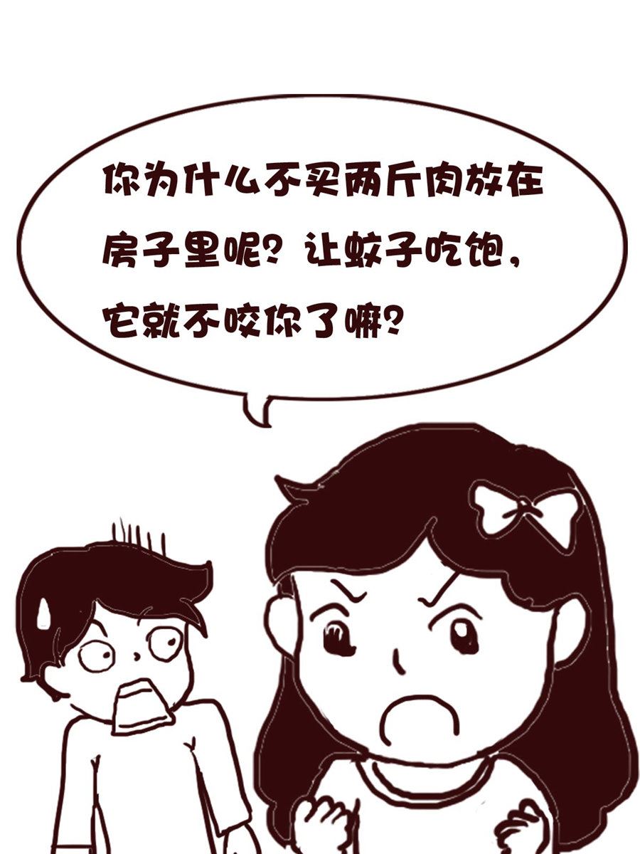 《娜娜的愚乐生活》娜娜的愚乐生活 第61集 第6页