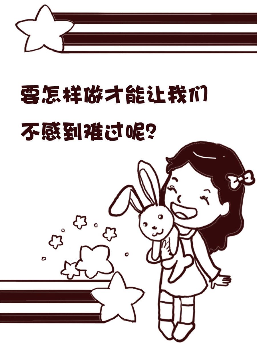 《娜娜的愚乐生活》娜娜的愚乐生活 第61集 第7页
