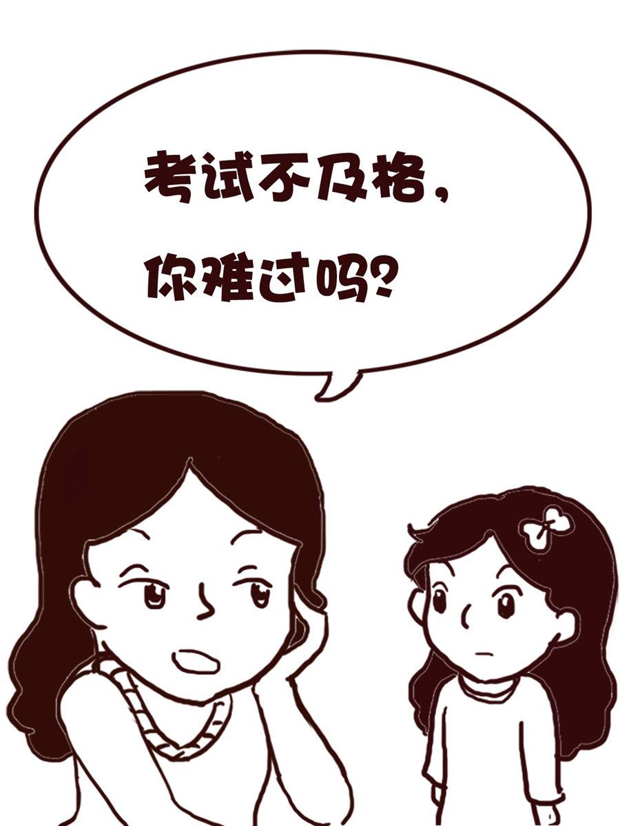 《娜娜的愚乐生活》娜娜的愚乐生活 第61集 第8页