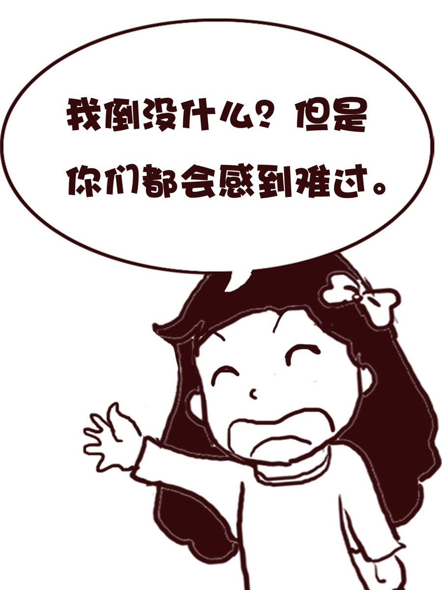 《娜娜的愚乐生活》娜娜的愚乐生活 第61集 第9页