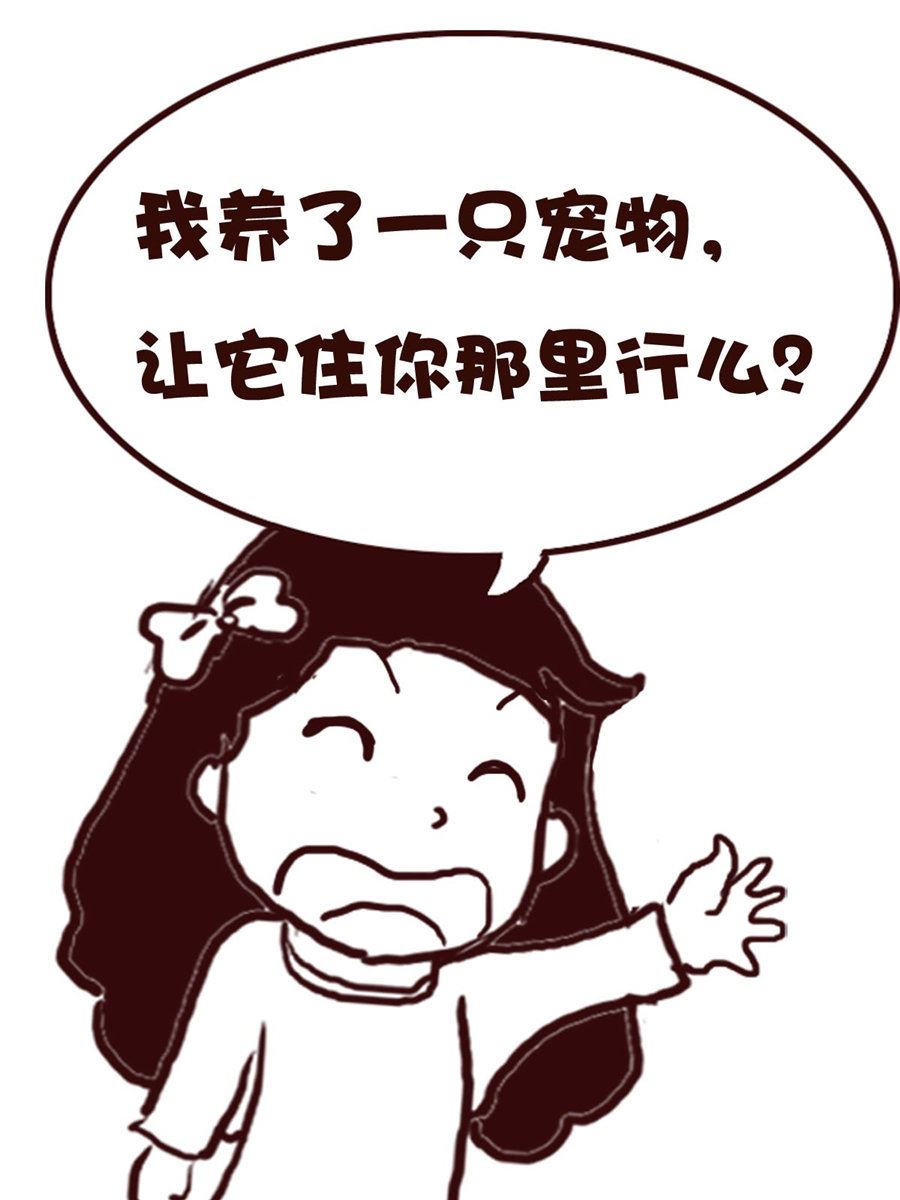 《娜娜的愚乐生活》娜娜的愚乐生活 第62集 第10页