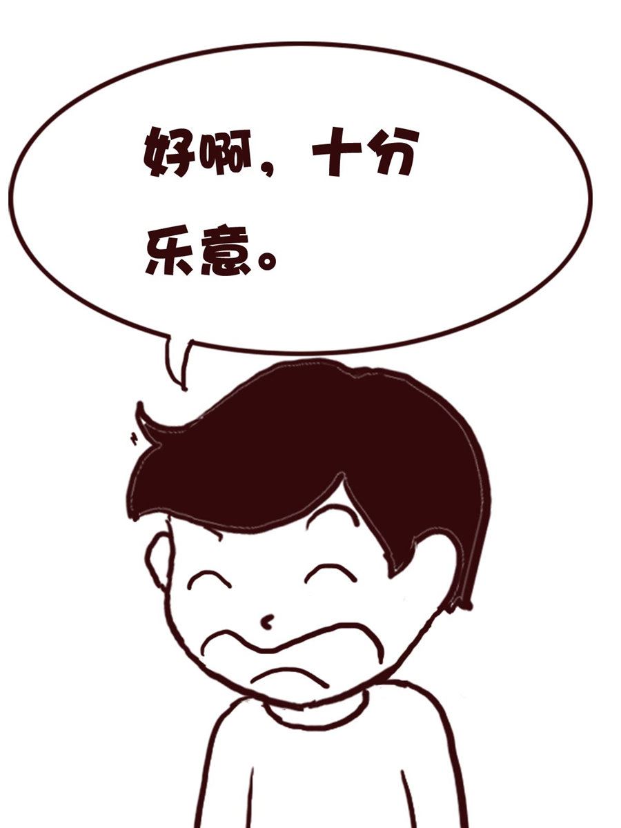 《娜娜的愚乐生活》娜娜的愚乐生活 第62集 第11页