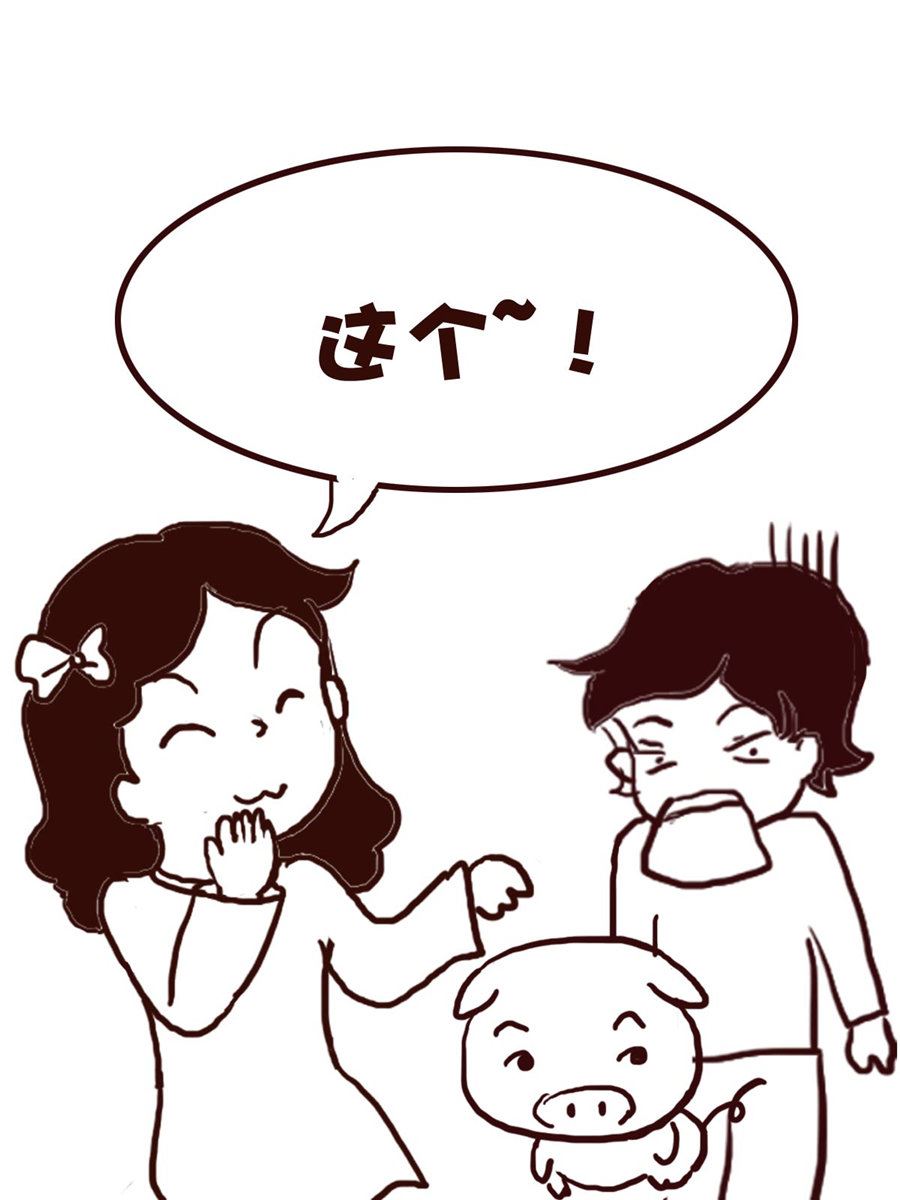 《娜娜的愚乐生活》娜娜的愚乐生活 第62集 第12页