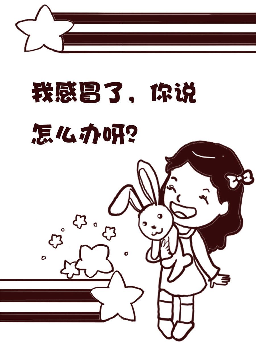 《娜娜的愚乐生活》娜娜的愚乐生活 第62集 第13页