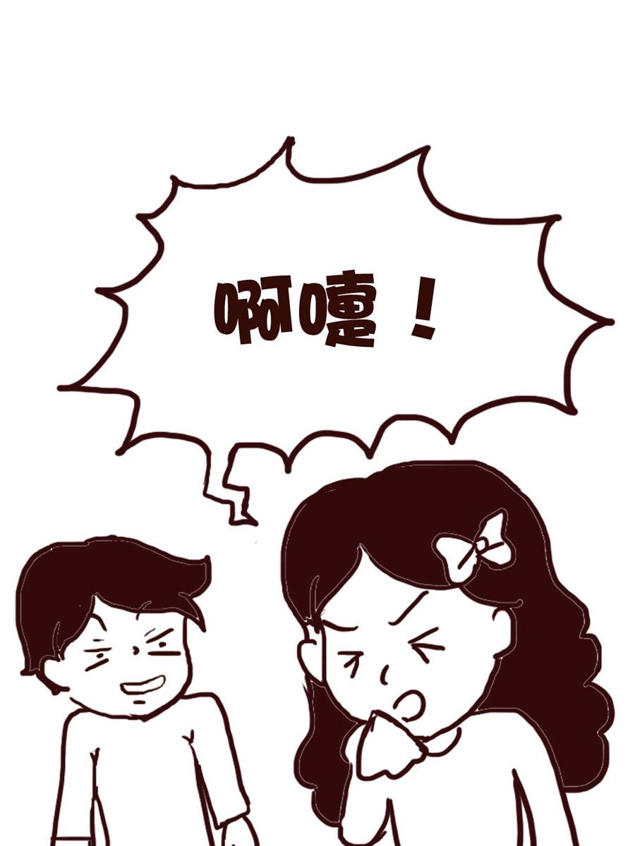 《娜娜的愚乐生活》娜娜的愚乐生活 第62集 第14页