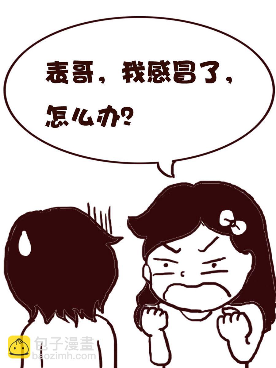 《娜娜的愚乐生活》娜娜的愚乐生活 第62集 第15页