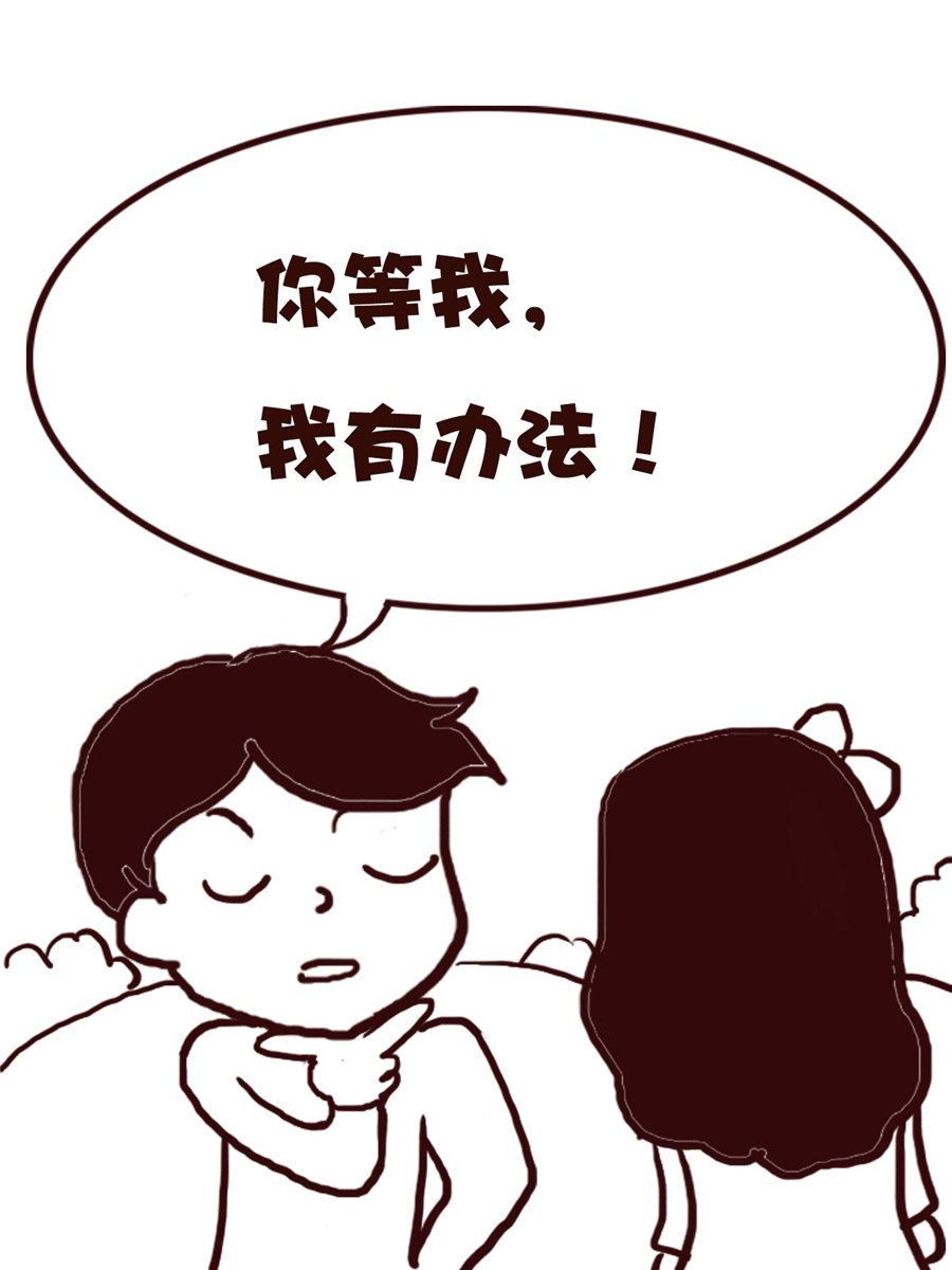 《娜娜的愚乐生活》娜娜的愚乐生活 第62集 第16页