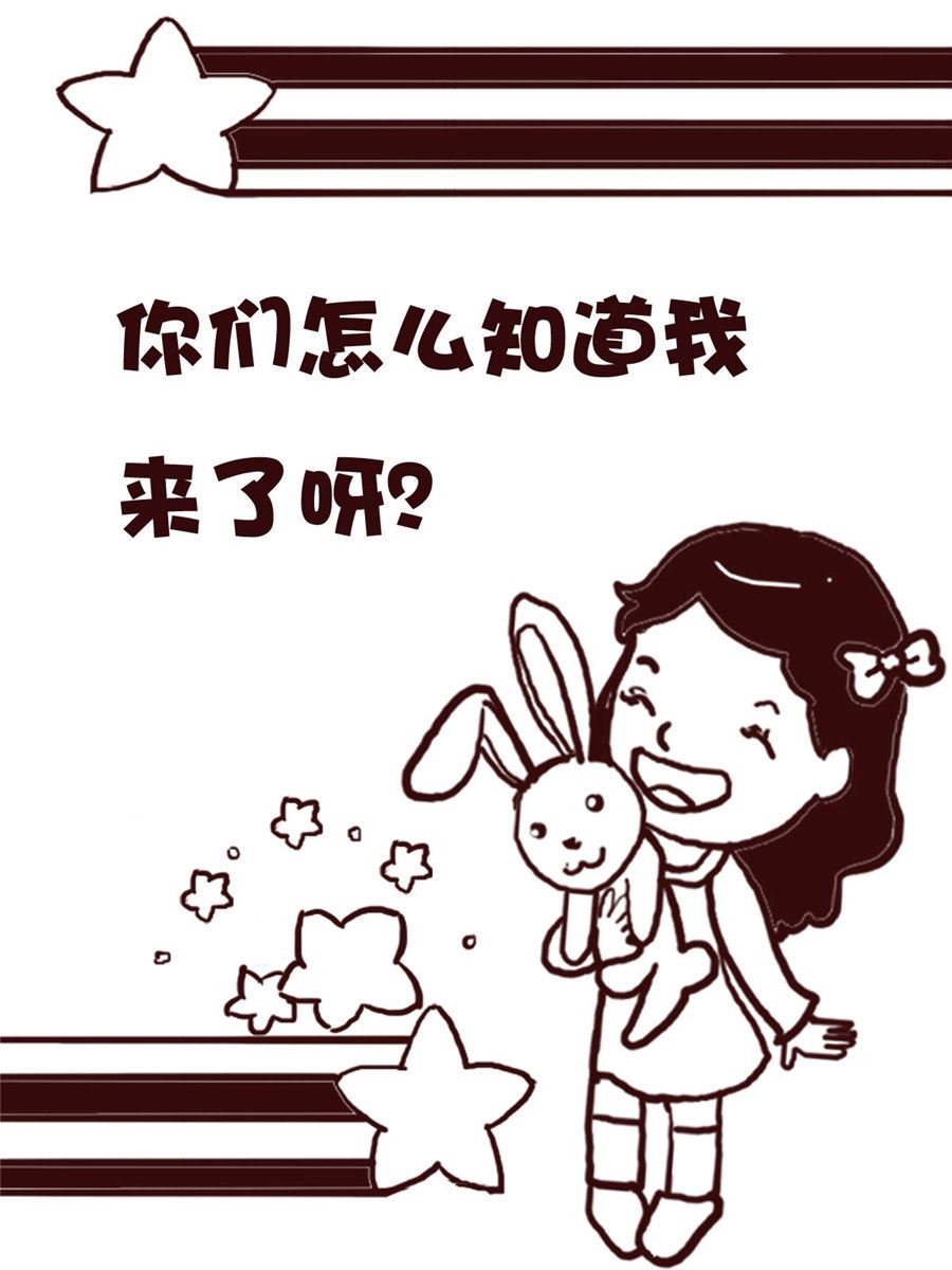 《娜娜的愚乐生活》娜娜的愚乐生活 第62集 第2页