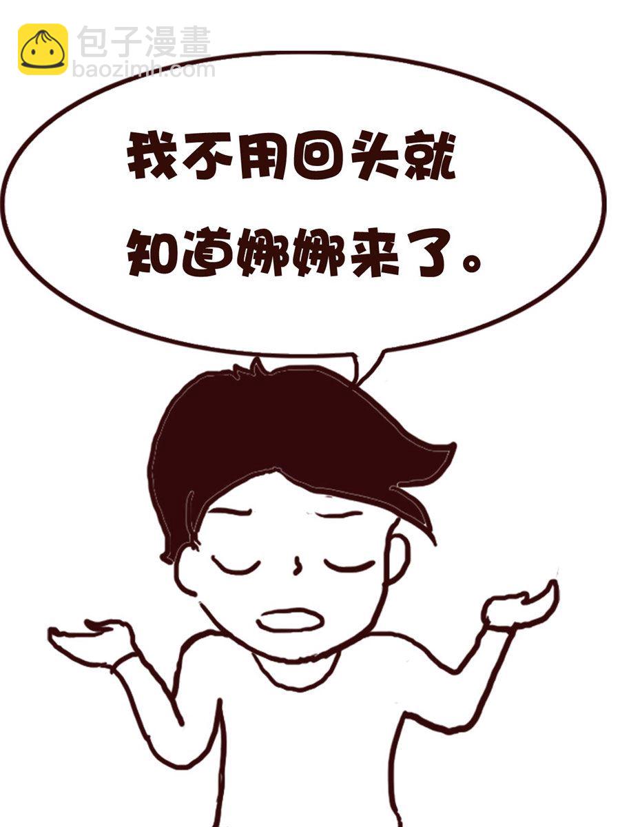 《娜娜的愚乐生活》娜娜的愚乐生活 第62集 第3页