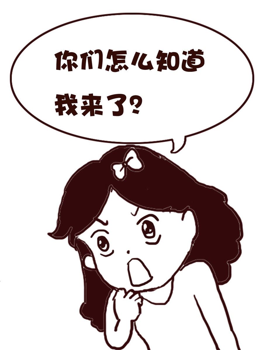 《娜娜的愚乐生活》娜娜的愚乐生活 第62集 第5页