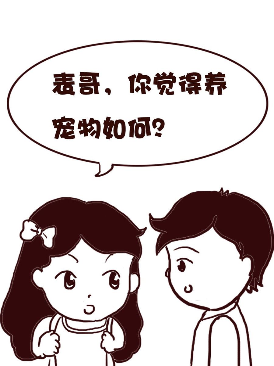 《娜娜的愚乐生活》娜娜的愚乐生活 第62集 第8页