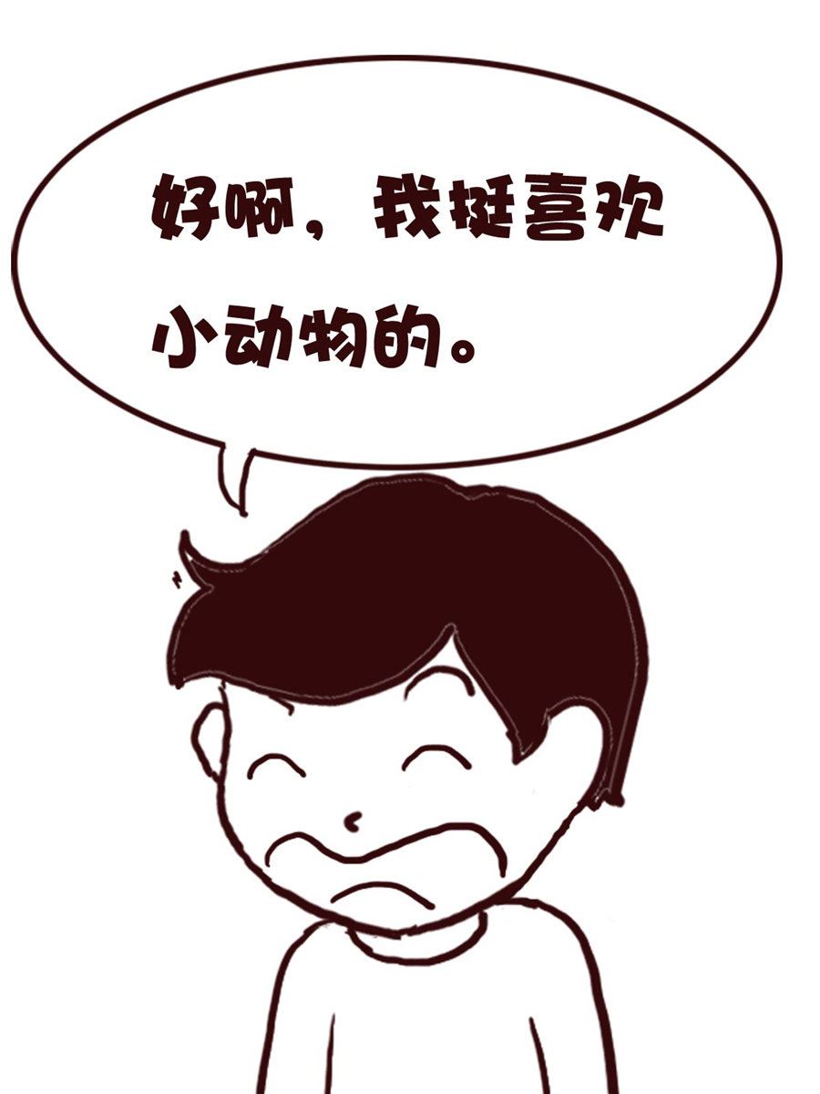 《娜娜的愚乐生活》娜娜的愚乐生活 第62集 第9页