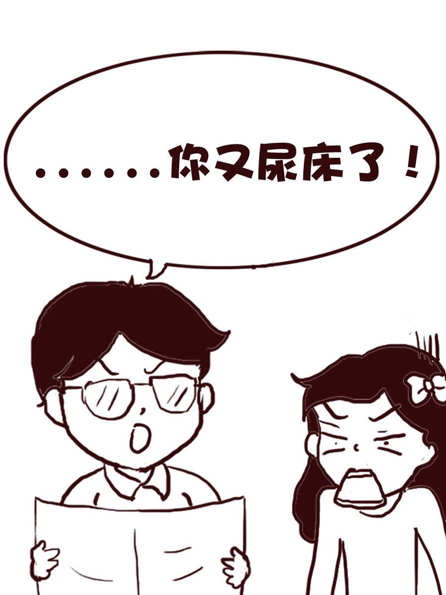 《娜娜的愚乐生活》娜娜的愚乐生活 第63集 第12页