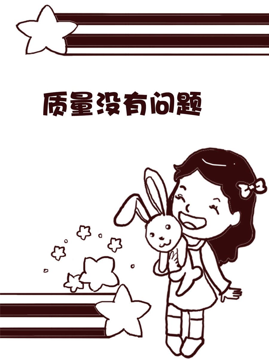 《娜娜的愚乐生活》娜娜的愚乐生活 第63集 第13页