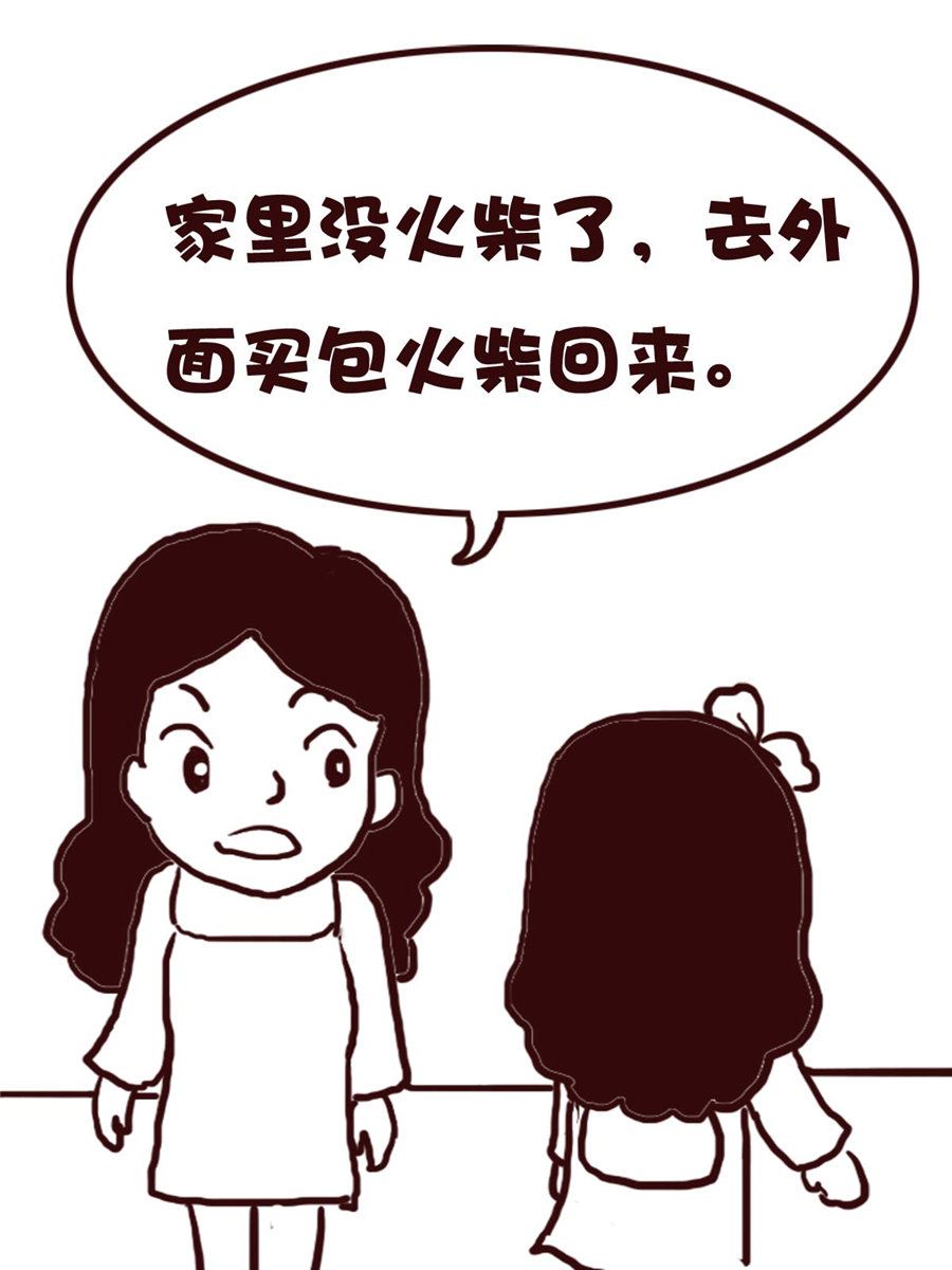 《娜娜的愚乐生活》娜娜的愚乐生活 第63集 第14页