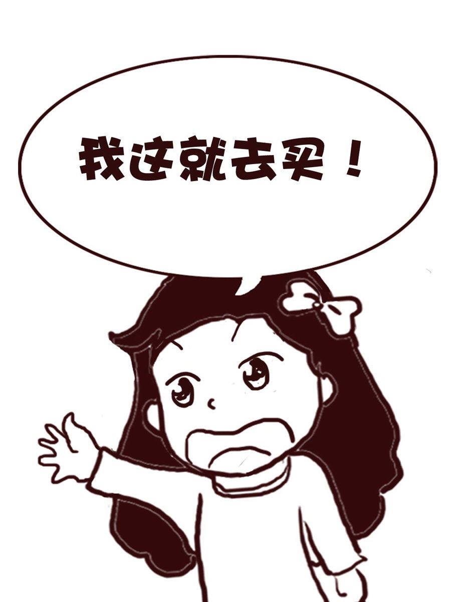 《娜娜的愚乐生活》娜娜的愚乐生活 第63集 第15页
