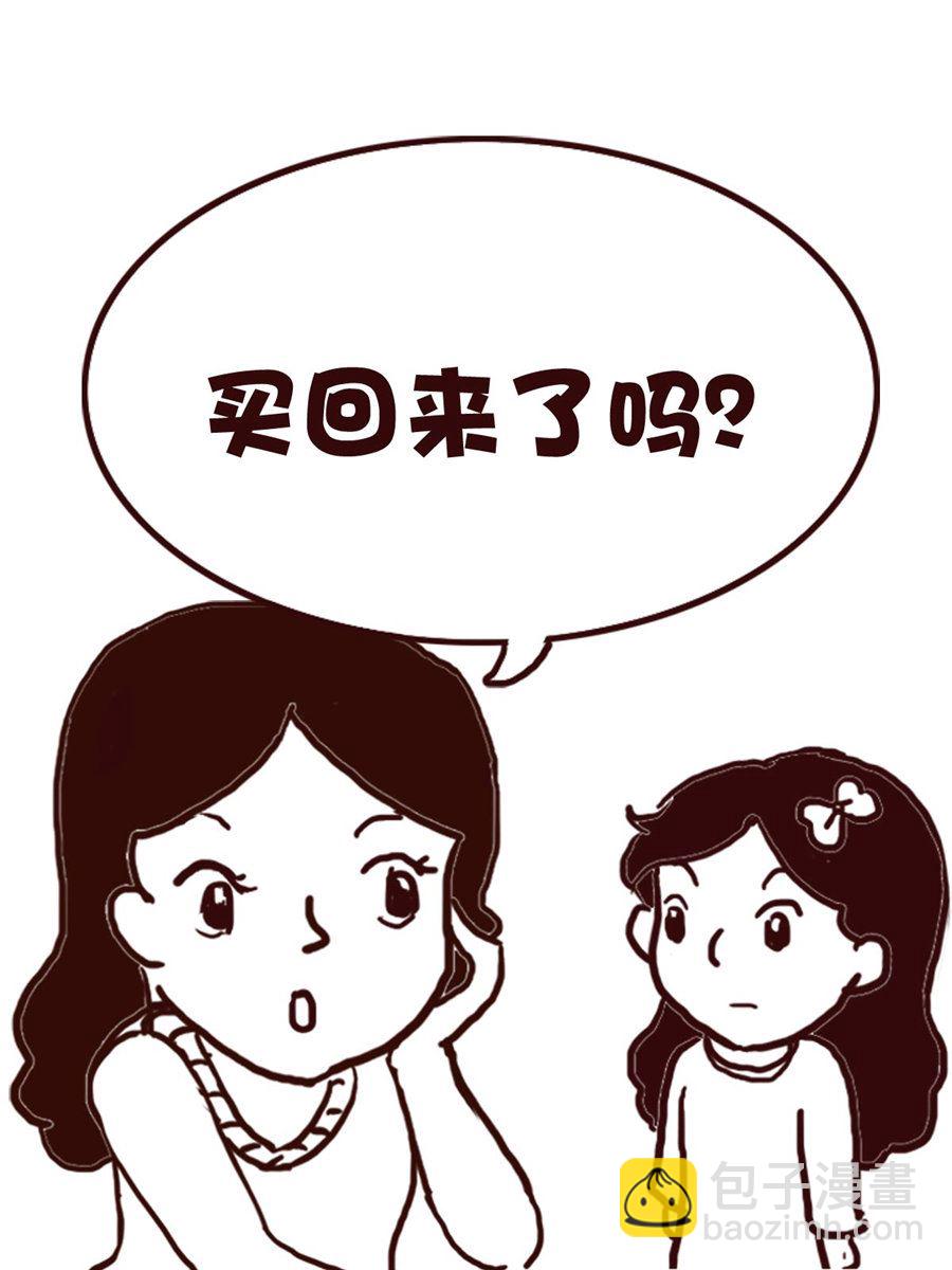 《娜娜的愚乐生活》娜娜的愚乐生活 第63集 第16页