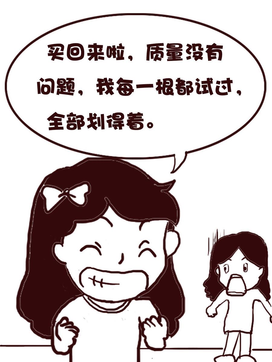 《娜娜的愚乐生活》娜娜的愚乐生活 第63集 第17页