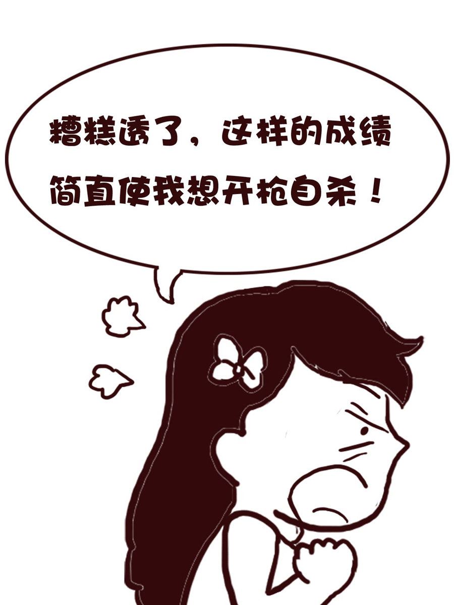 《娜娜的愚乐生活》娜娜的愚乐生活 第63集 第4页
