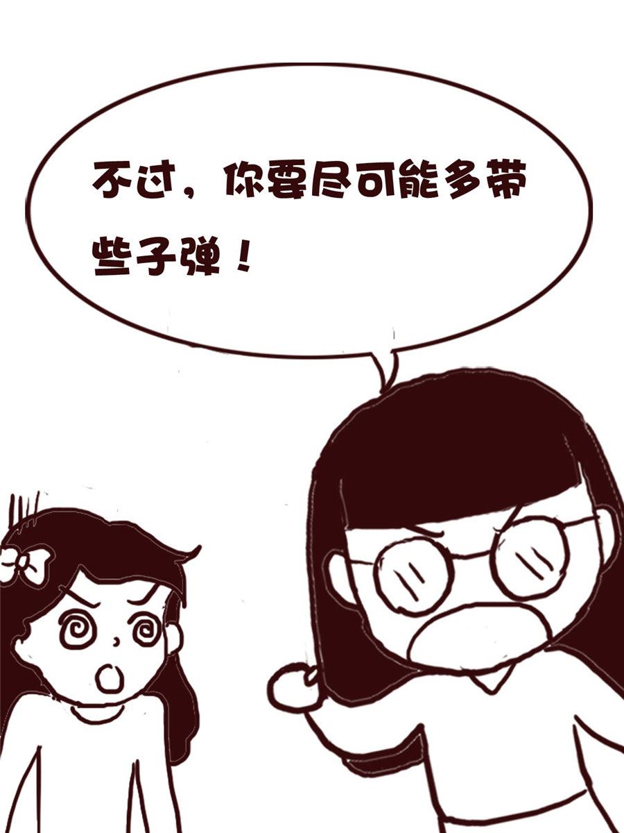 《娜娜的愚乐生活》娜娜的愚乐生活 第63集 第6页
