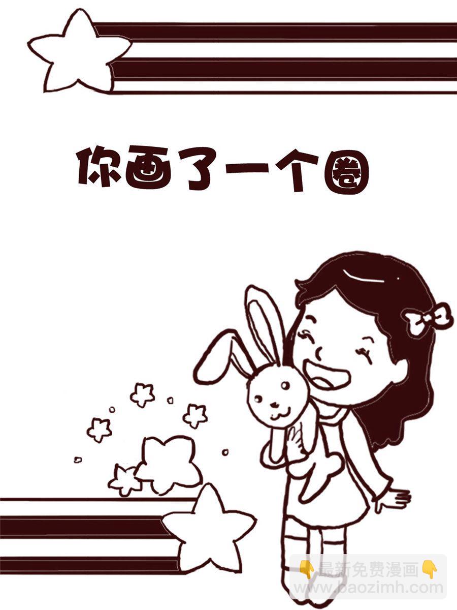 《娜娜的愚乐生活》娜娜的愚乐生活 第63集 第7页