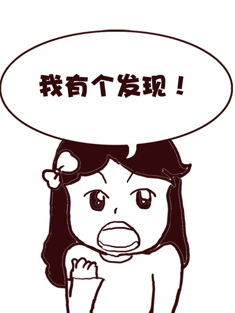 《娜娜的愚乐生活》娜娜的愚乐生活 第64集 第10页