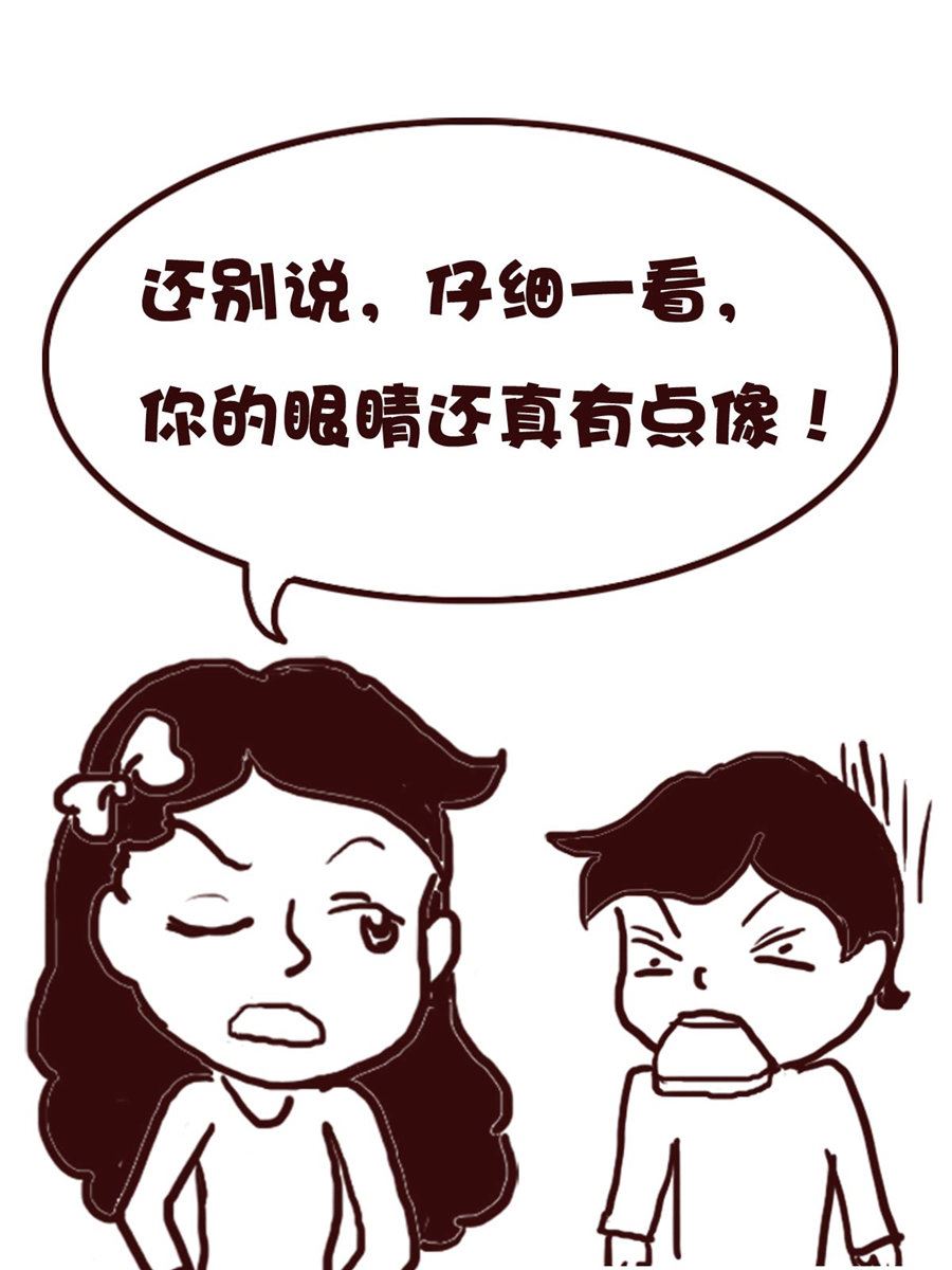 《娜娜的愚乐生活》娜娜的愚乐生活 第64集 第11页