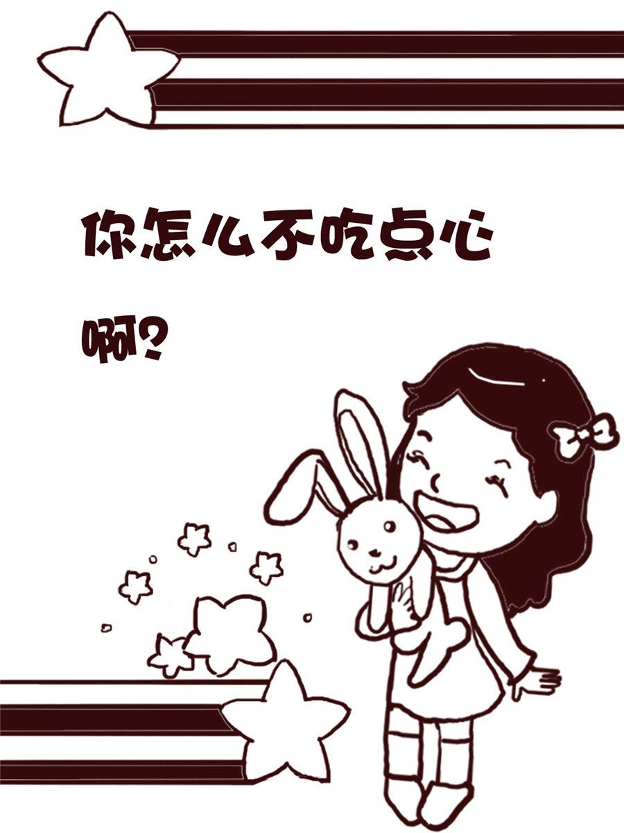 《娜娜的愚乐生活》娜娜的愚乐生活 第64集 第12页