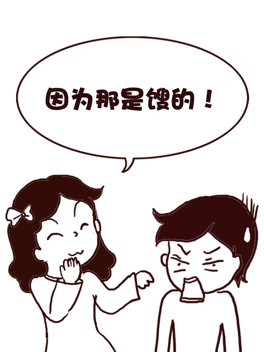 《娜娜的愚乐生活》娜娜的愚乐生活 第64集 第17页