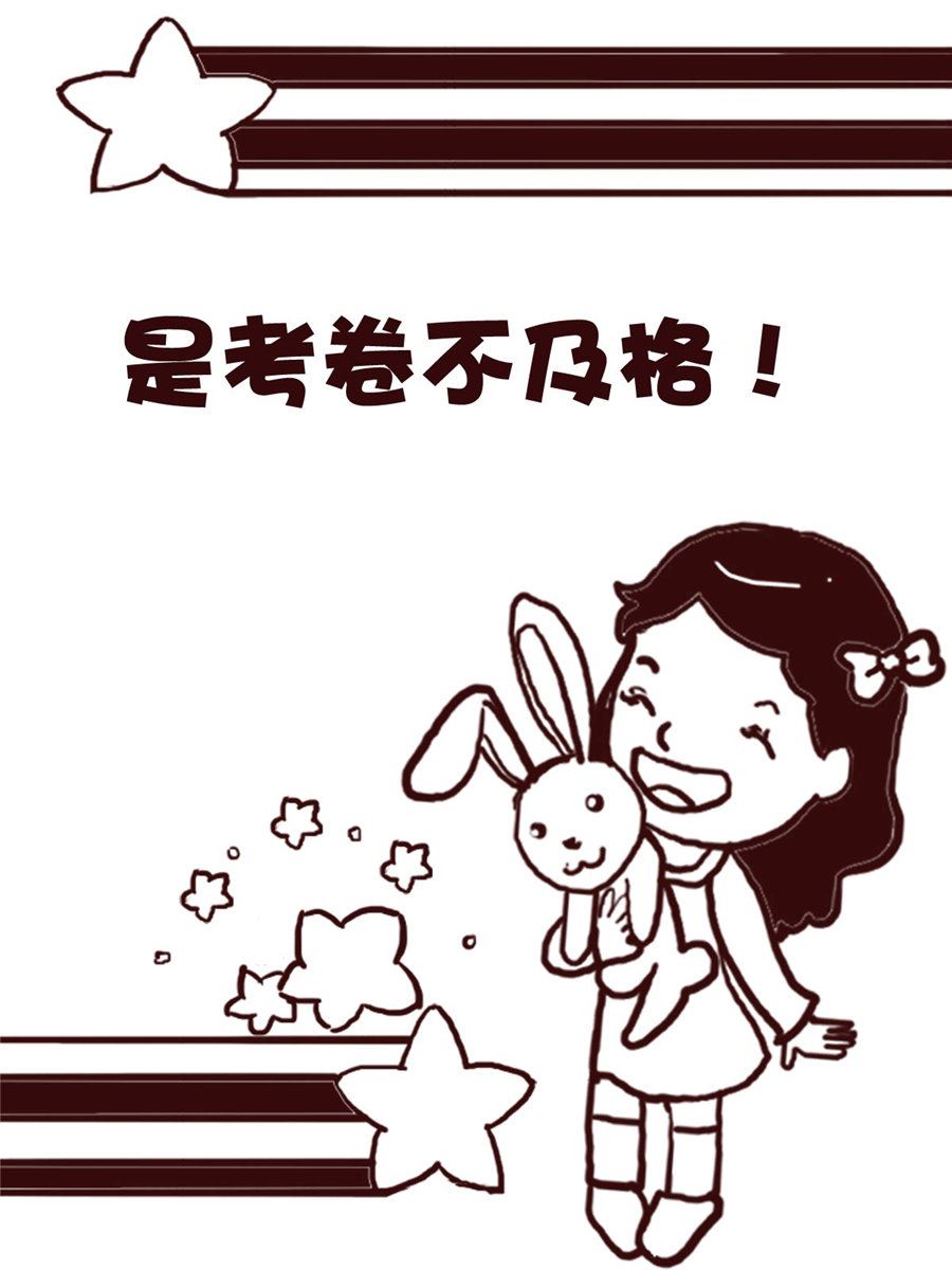 《娜娜的愚乐生活》娜娜的愚乐生活 第64集 第2页