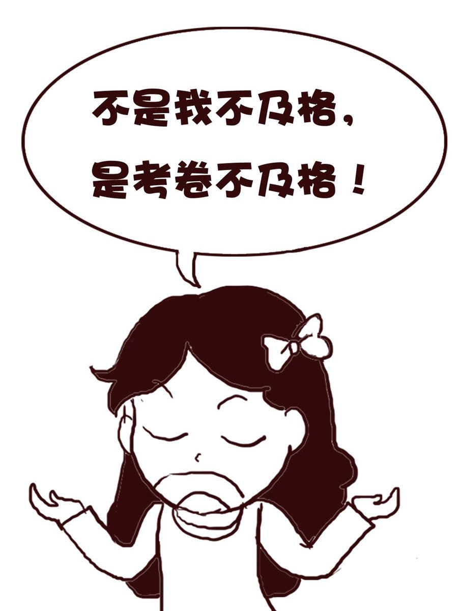 《娜娜的愚乐生活》娜娜的愚乐生活 第64集 第4页
