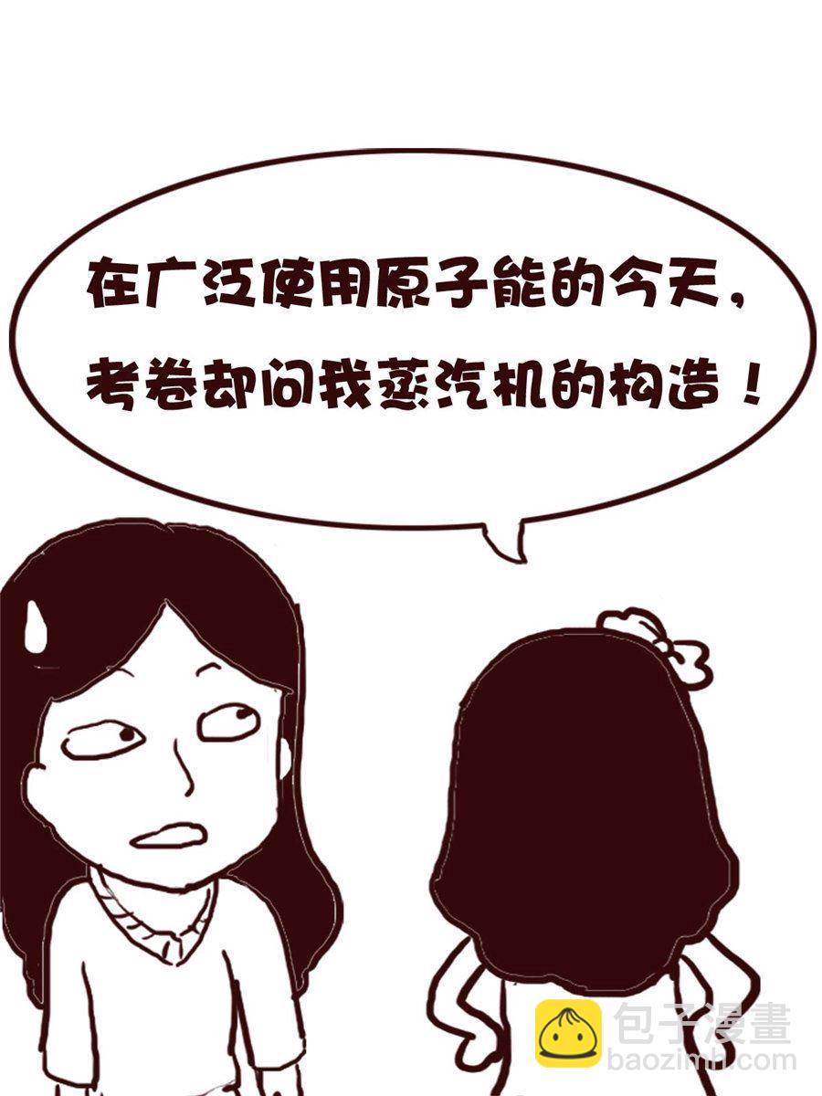 《娜娜的愚乐生活》娜娜的愚乐生活 第64集 第6页