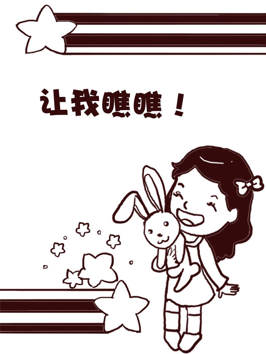《娜娜的愚乐生活》娜娜的愚乐生活 第64集 第7页