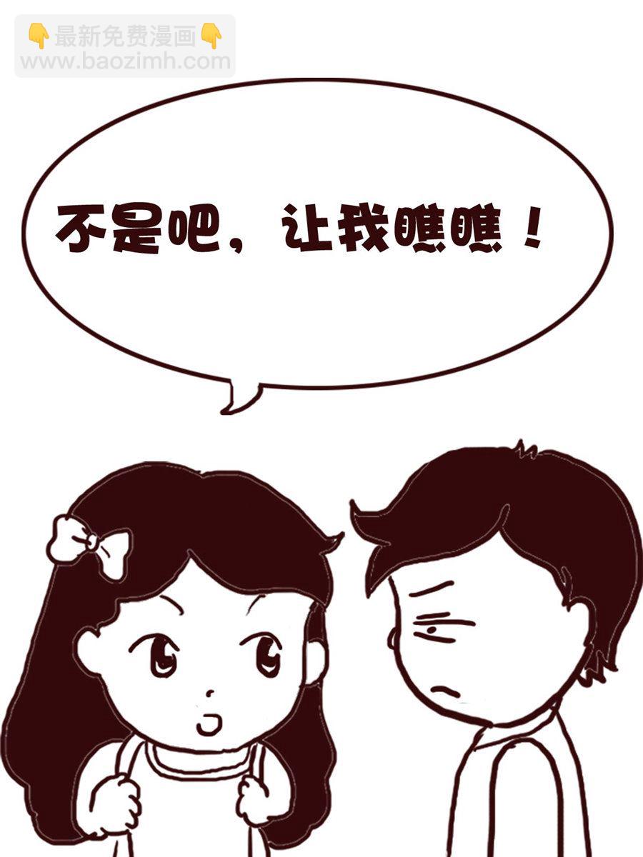 《娜娜的愚乐生活》娜娜的愚乐生活 第64集 第9页
