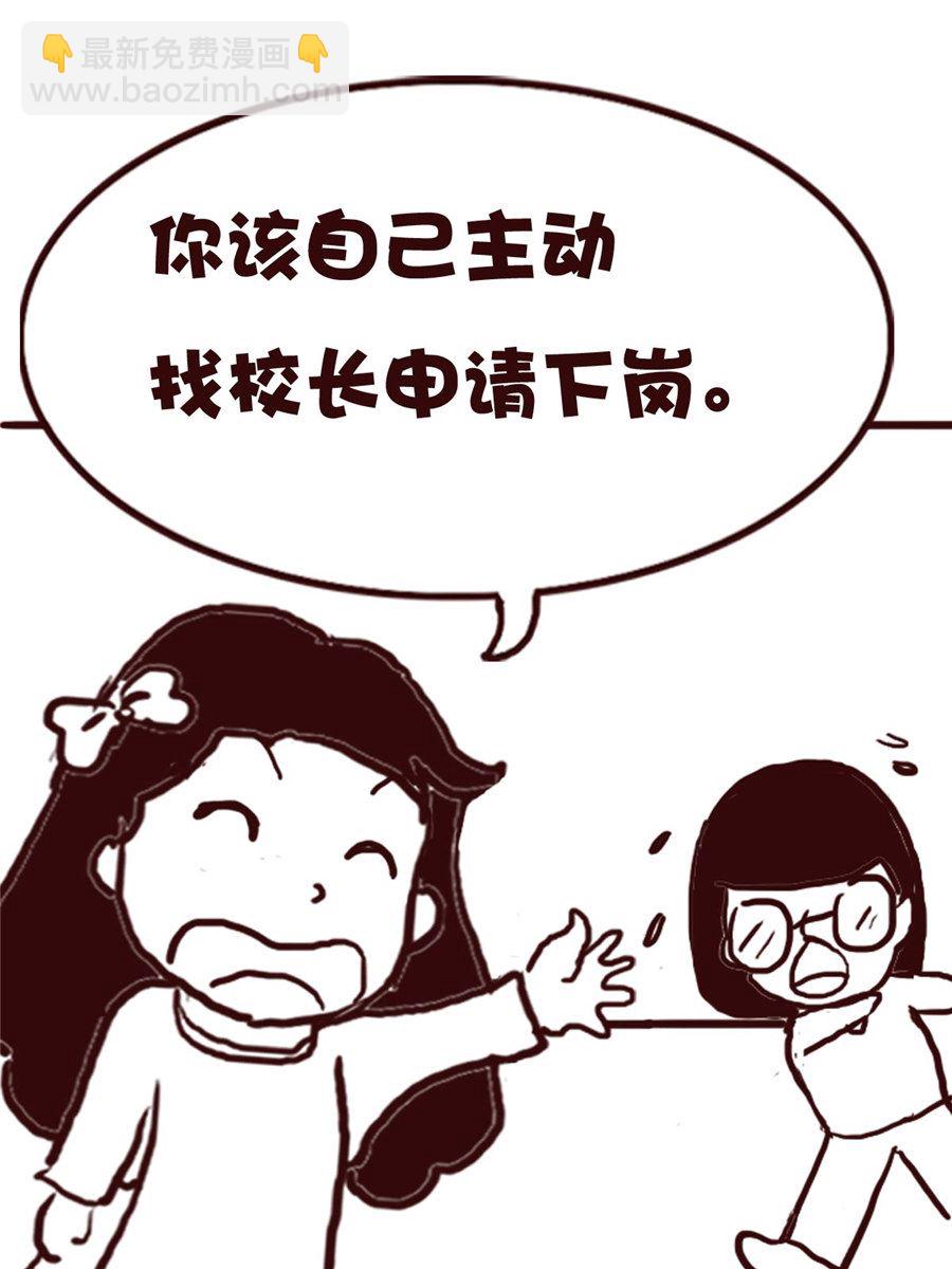 《娜娜的愚乐生活》娜娜的愚乐生活 第68集 第12页