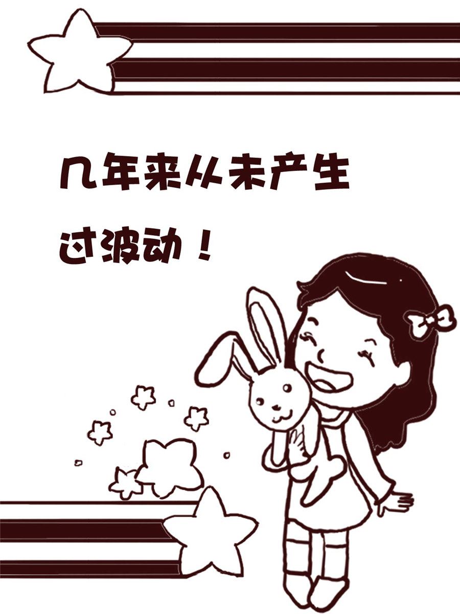 《娜娜的愚乐生活》娜娜的愚乐生活 第68集 第13页