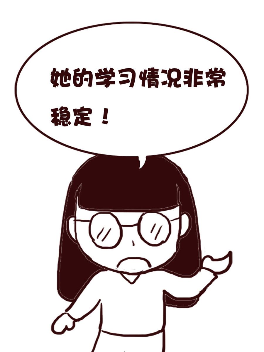 《娜娜的愚乐生活》娜娜的愚乐生活 第68集 第15页