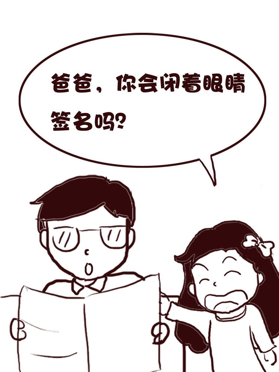 《娜娜的愚乐生活》娜娜的愚乐生活 第68集 第3页