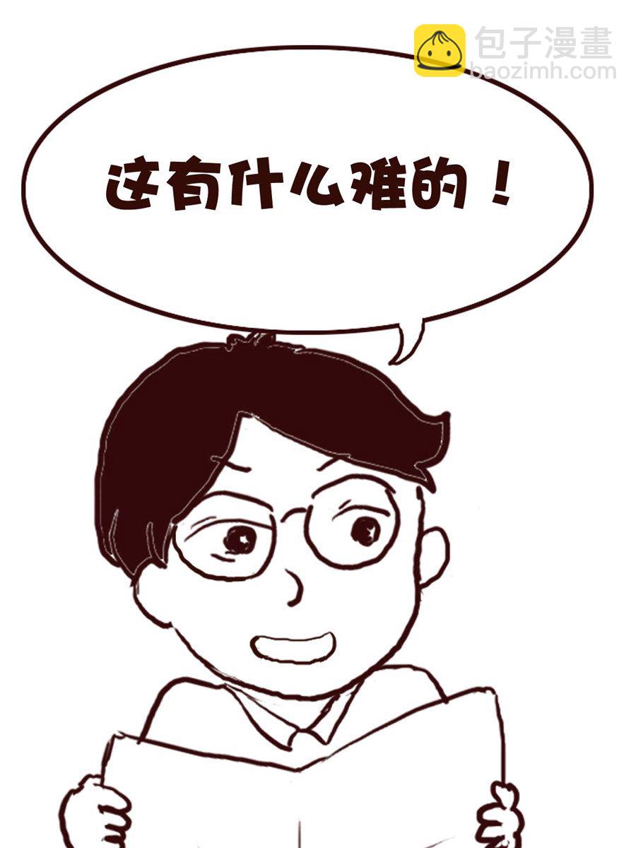 《娜娜的愚乐生活》娜娜的愚乐生活 第68集 第4页