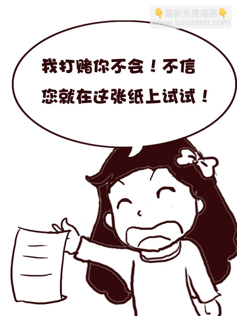 《娜娜的愚乐生活》娜娜的愚乐生活 第68集 第5页