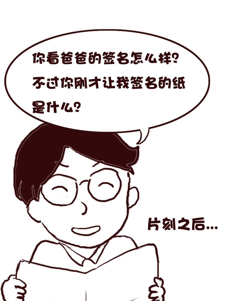 《娜娜的愚乐生活》娜娜的愚乐生活 第68集 第6页