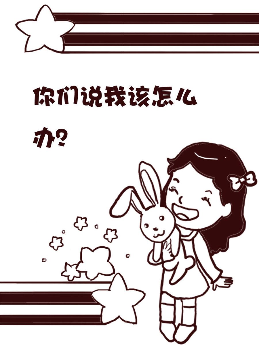 《娜娜的愚乐生活》娜娜的愚乐生活 第68集 第8页