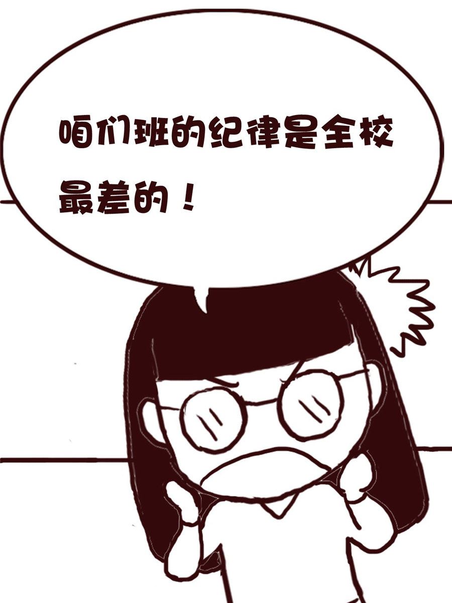《娜娜的愚乐生活》娜娜的愚乐生活 第68集 第9页